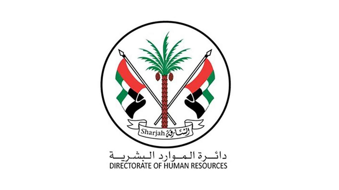دائرة الموارد البشرية