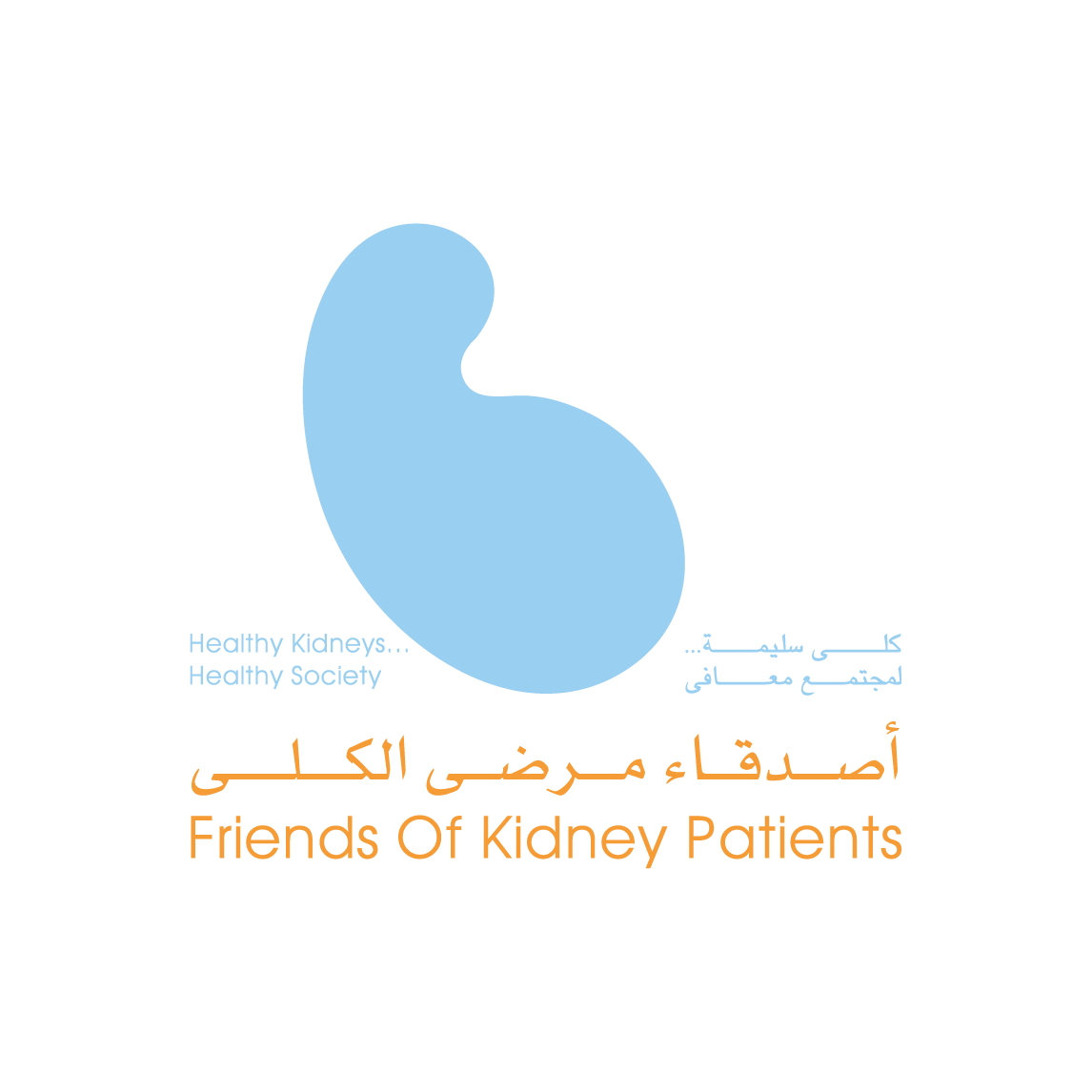 جمعية أصدقاء مرضى الكلى